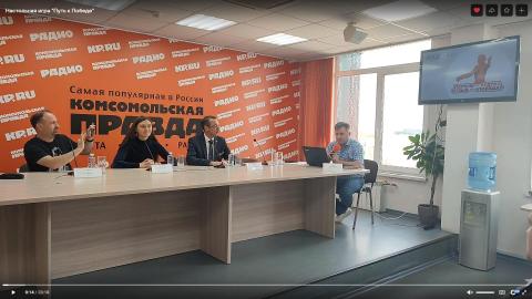 В редакции «Комсомольской правды - Челябинск» состоялась презентация проекта «Пароль — „УДТК“. Отзыв — „Победа“.