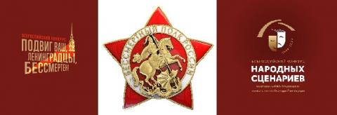 Бессмертный полк России начал новый проект о блокаде Ленинграда 